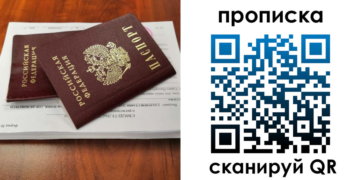 прописка в квартире в Шарье