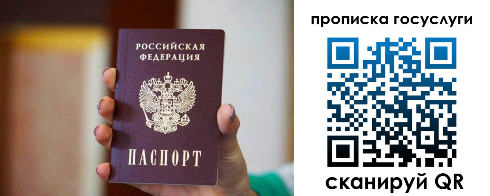 миграционный учет в Шарье